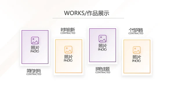 紫色简约大气公司产品介绍宣传PPT