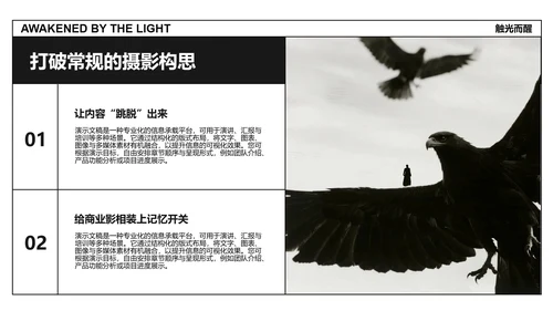 黑色杂志风摄影作品集PPT模板