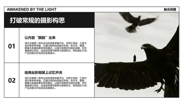 黑色杂志风摄影作品集PPT模板