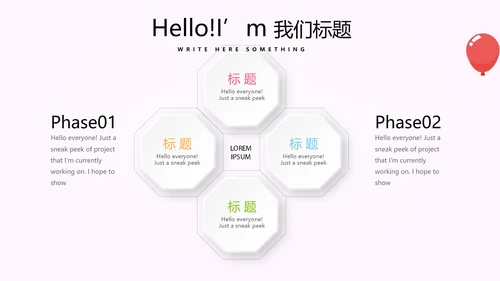 粉色卡通奶茶店周年庆ppt模板活动策划公司介绍