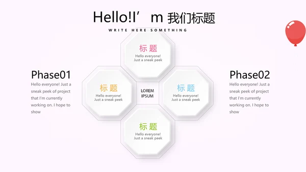 粉色卡通奶茶店周年庆ppt模板活动策划公司介绍