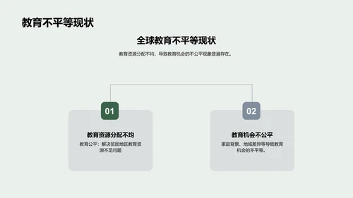 教育AI应用策略PPT模板