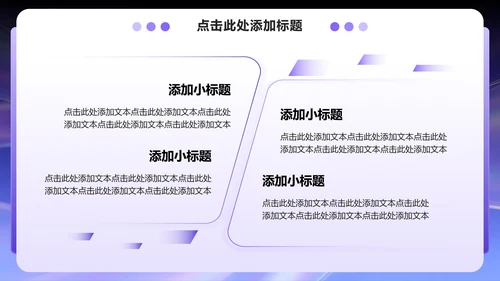 紫色渐变简约风开学季大学生自我介绍PPT模板