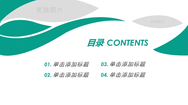 中国农业银行工作总结计划汇报PPT模板