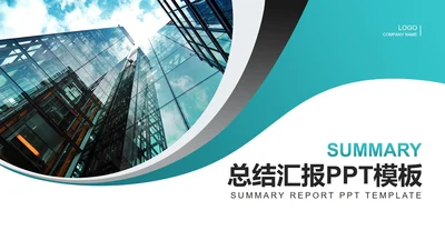 蓝色画册风职场商务总结汇报PPT模板