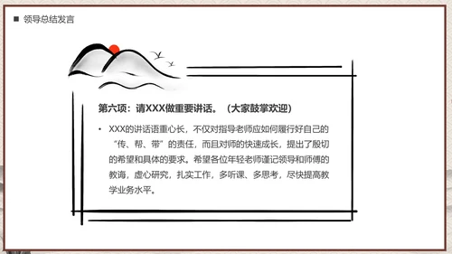 师徒结对仪式PPT模板