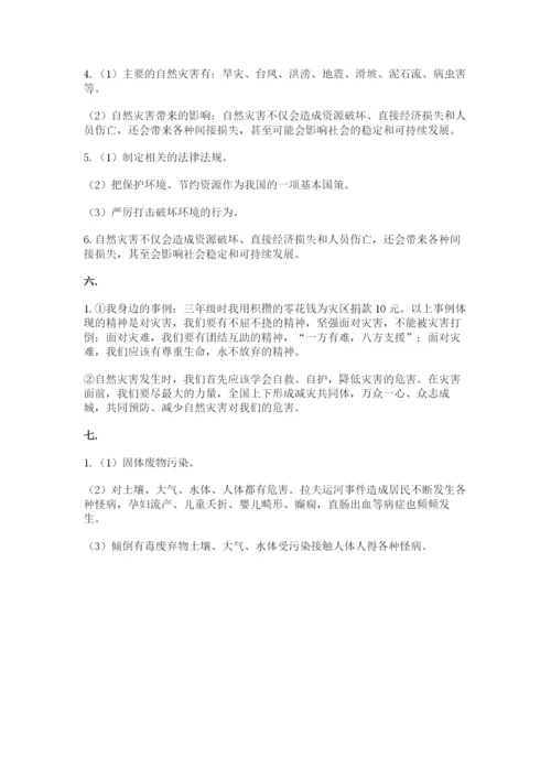 六年级下册道德与法治第二单元 爱护地球 共同责任 测试卷及答案【全优】.docx