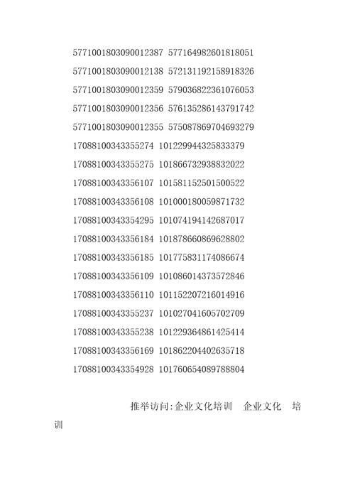 2022年度企业文化培训