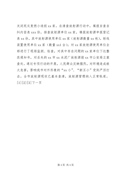 市环境保护局XX年度工作总结和XX年工作计划 (2).docx