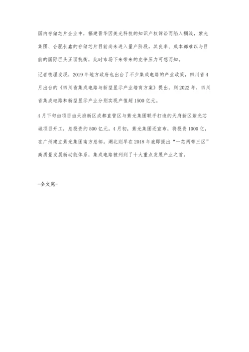 中国集成电路行业市场分析税收优惠政策延续-芯片市场下滑导致竞争加剧.docx