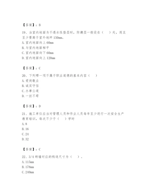 资料员之资料员基础知识题库附参考答案（满分必刷）.docx