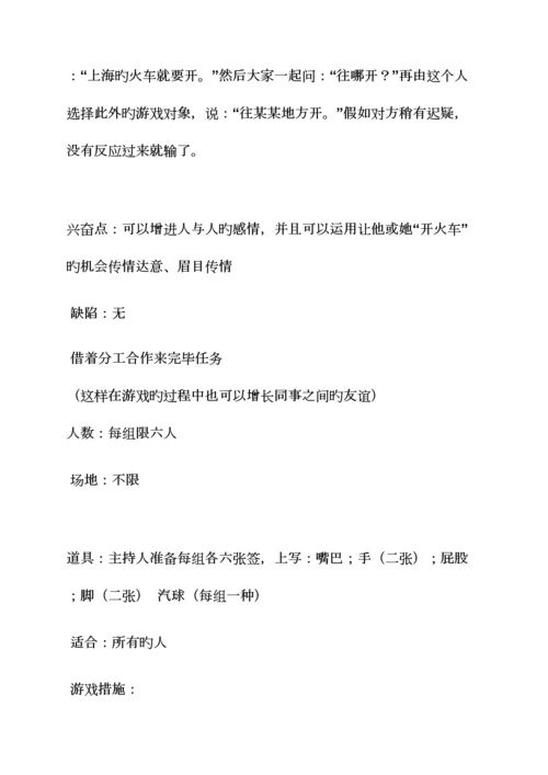 公司圣诞节活动策划.docx