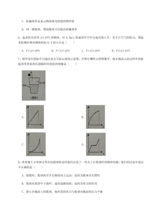 第二次月考滚动检测卷-重庆市巴南中学物理八年级下册期末考试定向测试试题（含答案解析）.docx