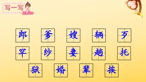 10 牛郎织女（一）   课件