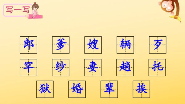 10 牛郎织女（一）   课件