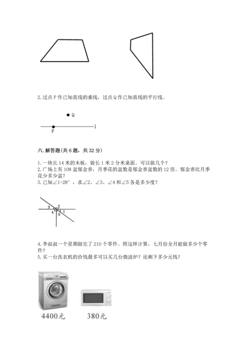 人教版四年级上册数学 期末测试卷附完整答案（精品）.docx