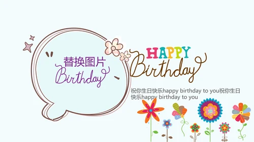 蓝色生日快乐电子相册动态PPT模板