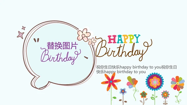 蓝色生日快乐电子相册动态PPT模板