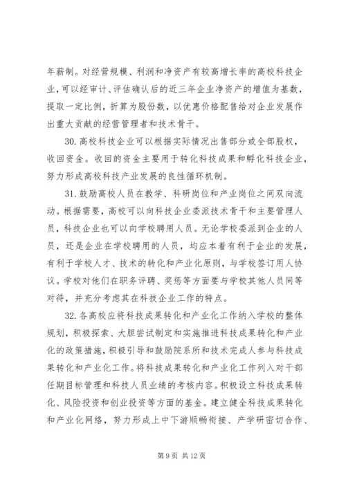 关于XX市中心XX县区临时占道摊区统一设置和规范管理的实施意见精选.docx