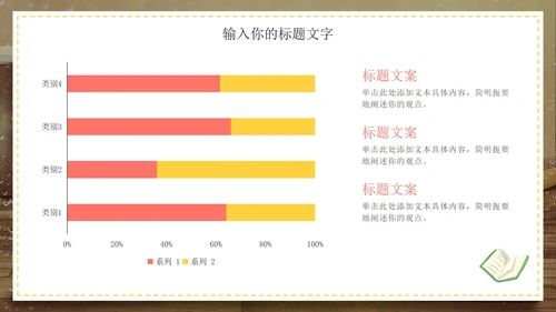 清新简约读书分享好书推荐PPT模板