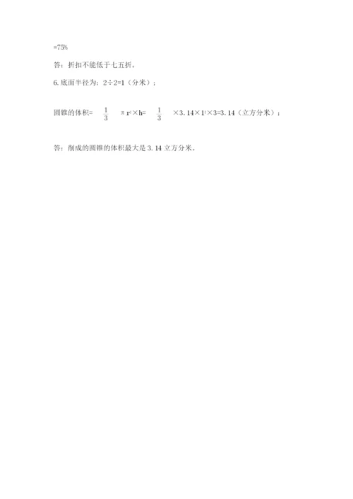 郑州小升初数学真题试卷含答案（能力提升）.docx