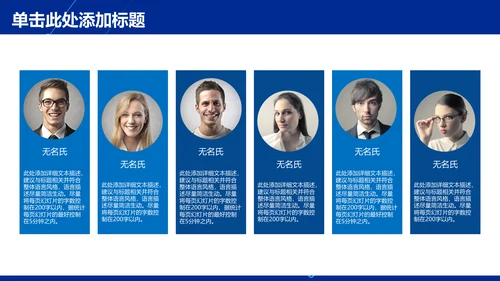 商务科技风年度总结通用PPT模板