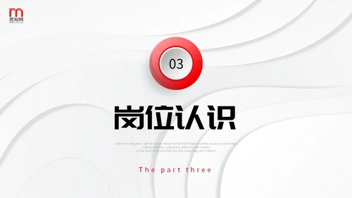 极简微立体形状叠压岗位竞聘自我介绍PPT