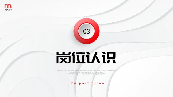 极简微立体形状叠压岗位竞聘自我介绍PPT