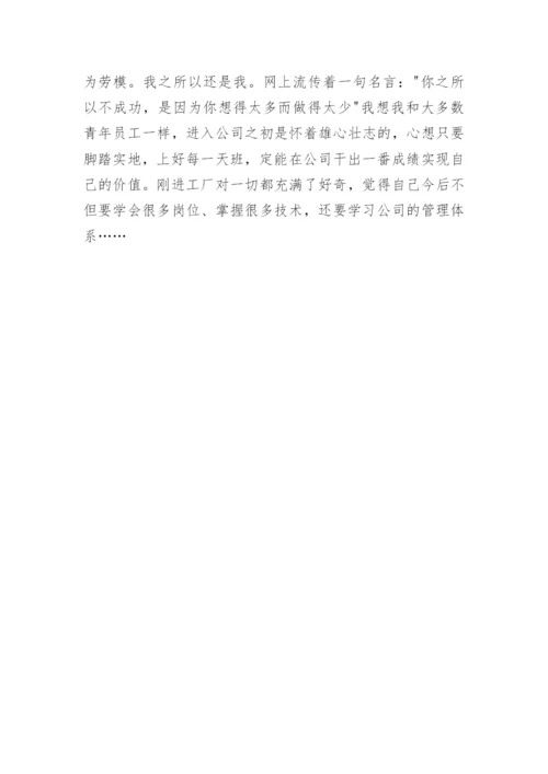 教师弘扬劳模精神心得体会.docx