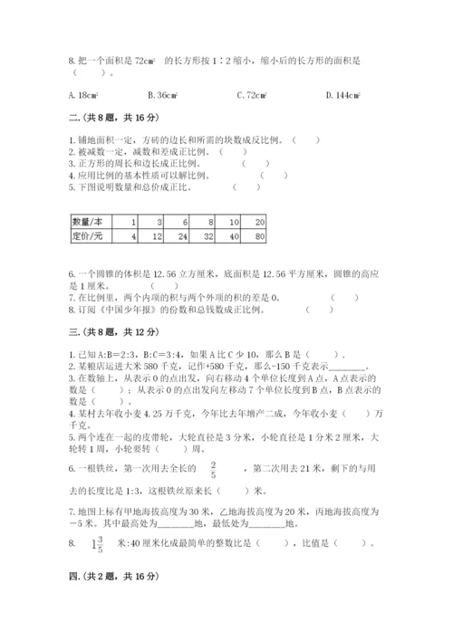 河南省【小升初】2023年小升初数学试卷（能力提升）.docx