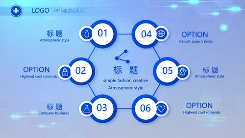 蓝色科技感数字医院医疗科技技术PPT