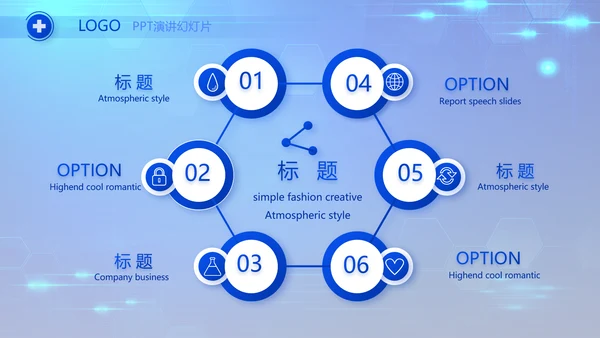 蓝色科技感数字医院医疗科技技术PPT