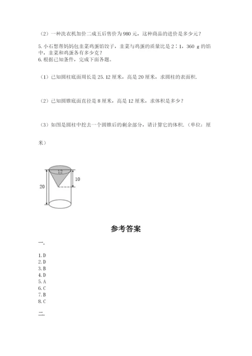浙江省宁波市小升初数学试卷附完整答案【必刷】.docx