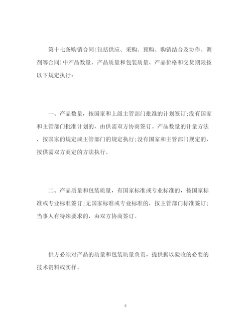 精编之中华人民共和国经济合同法全文).docx