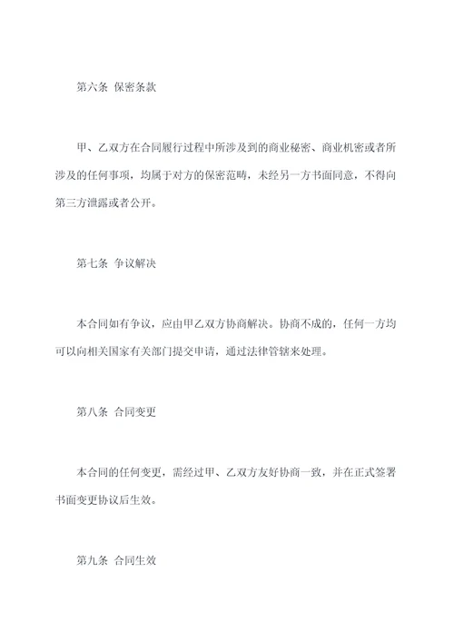 学校餐厅污水处理合同书
