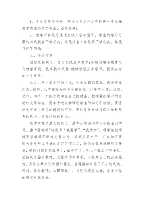 第二学期小学二年级语文教学工作总结.docx