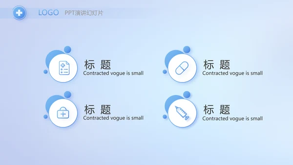 蓝色生物医疗科技工作总结动态PPT