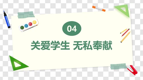 卡通插画文具装饰新学期教学计划PPT模板