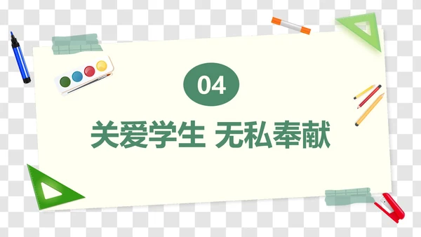 卡通插画文具装饰新学期教学计划PPT模板