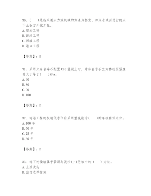 2024年一级建造师之一建港口与航道工程实务题库精品【必刷】.docx