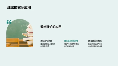 数学学习提升攻略