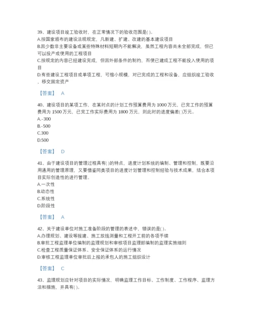 2022年云南省投资项目管理师之投资建设项目实施高分通关提分题库附答案下载.docx