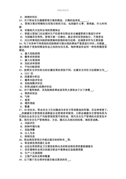 上半年河南省安全工程师安全生产什么是TNS接零保护系统考试试题.docx