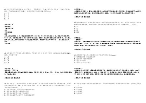 2021年12月山东省创新战略研究院公开招聘2人冲刺卷含答案附详解第二十五期