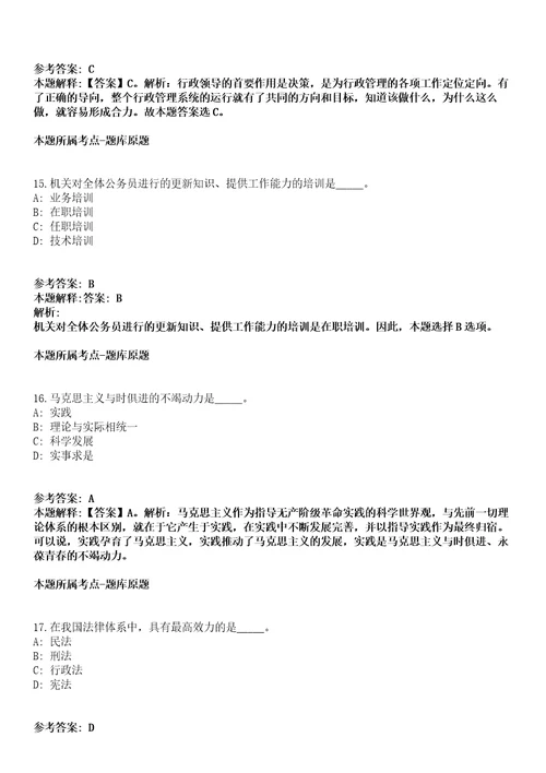 2022年04月泉州经贸职业技术学院公开招聘34名编制内工作人员模拟卷附带答案解析第71期