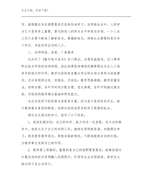 2024年教师家访心得优选例文26篇文档汇编.docx