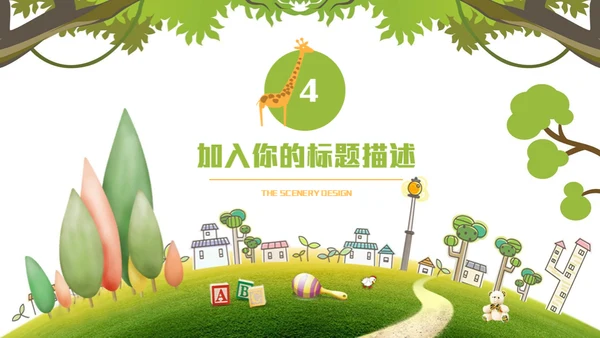 卡通绿草地儿童成长教学教育通用PPT模板