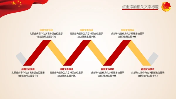 校团委共青团青春正能量励志拼搏PPT模板