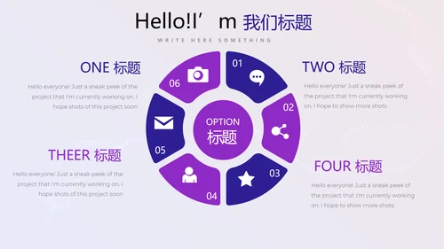 超级演说家精彩演讲讲座通用动态PPT