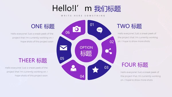 超级演说家精彩演讲讲座通用动态PPT